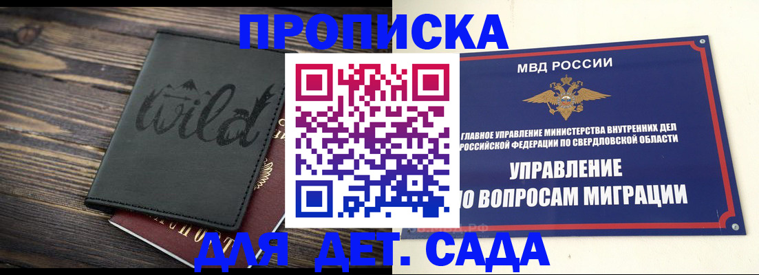 прописка поиск в Хабаровске