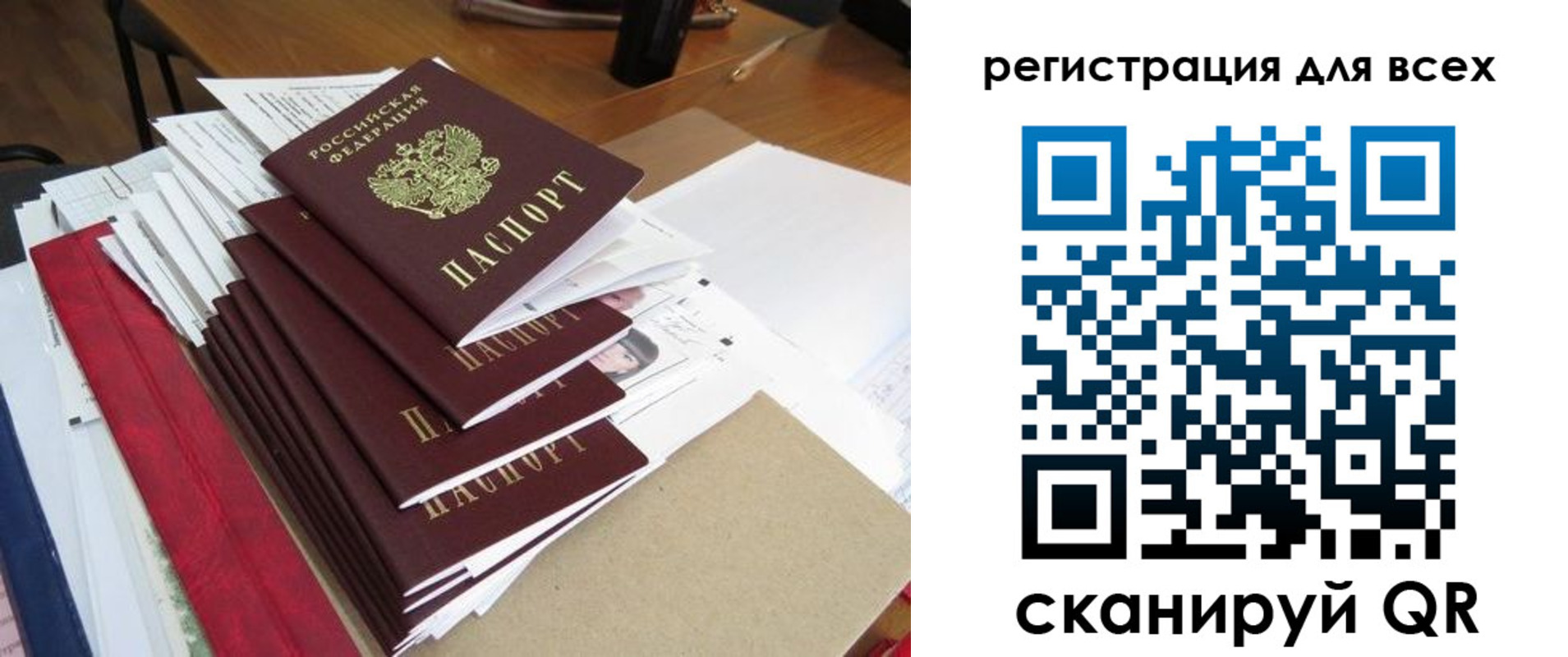 прописка регистрация в Хабаровске