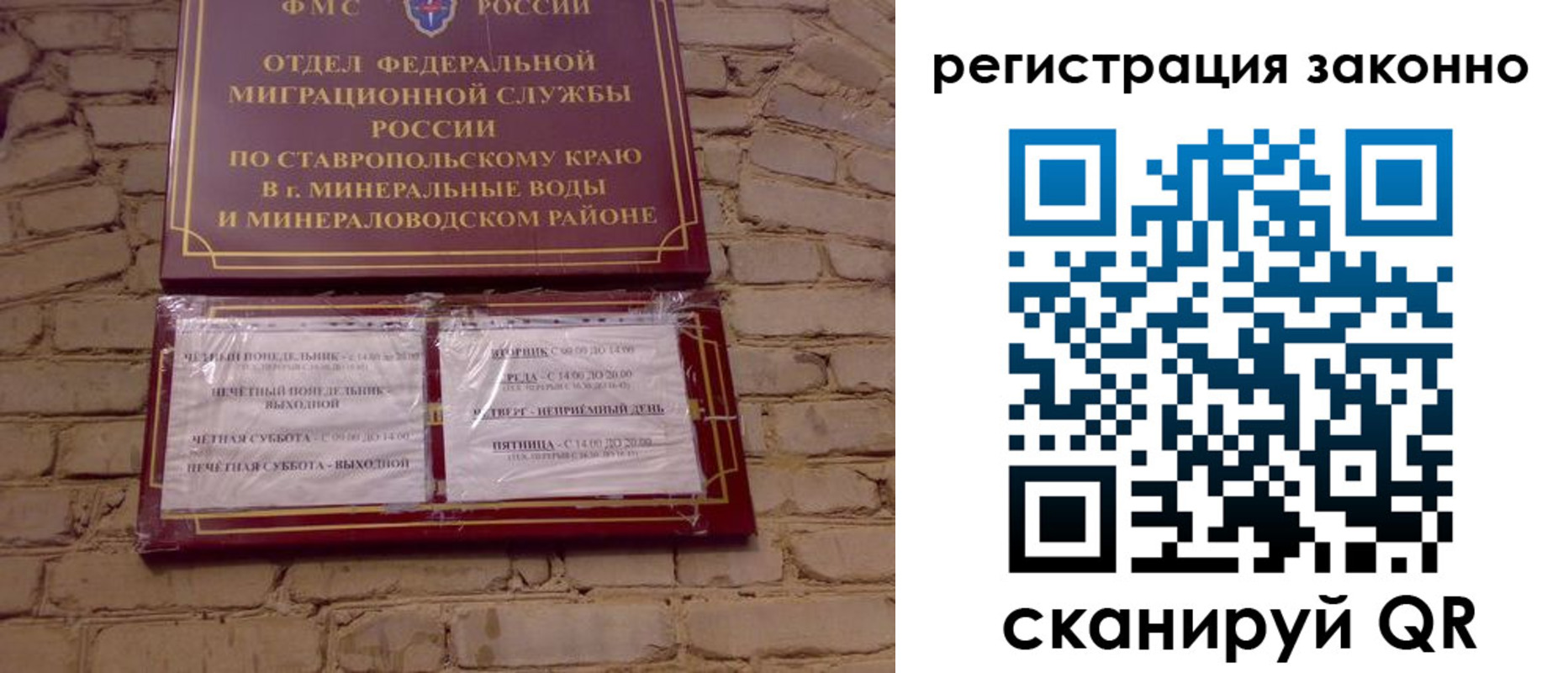 прописка законно в Хабаровске