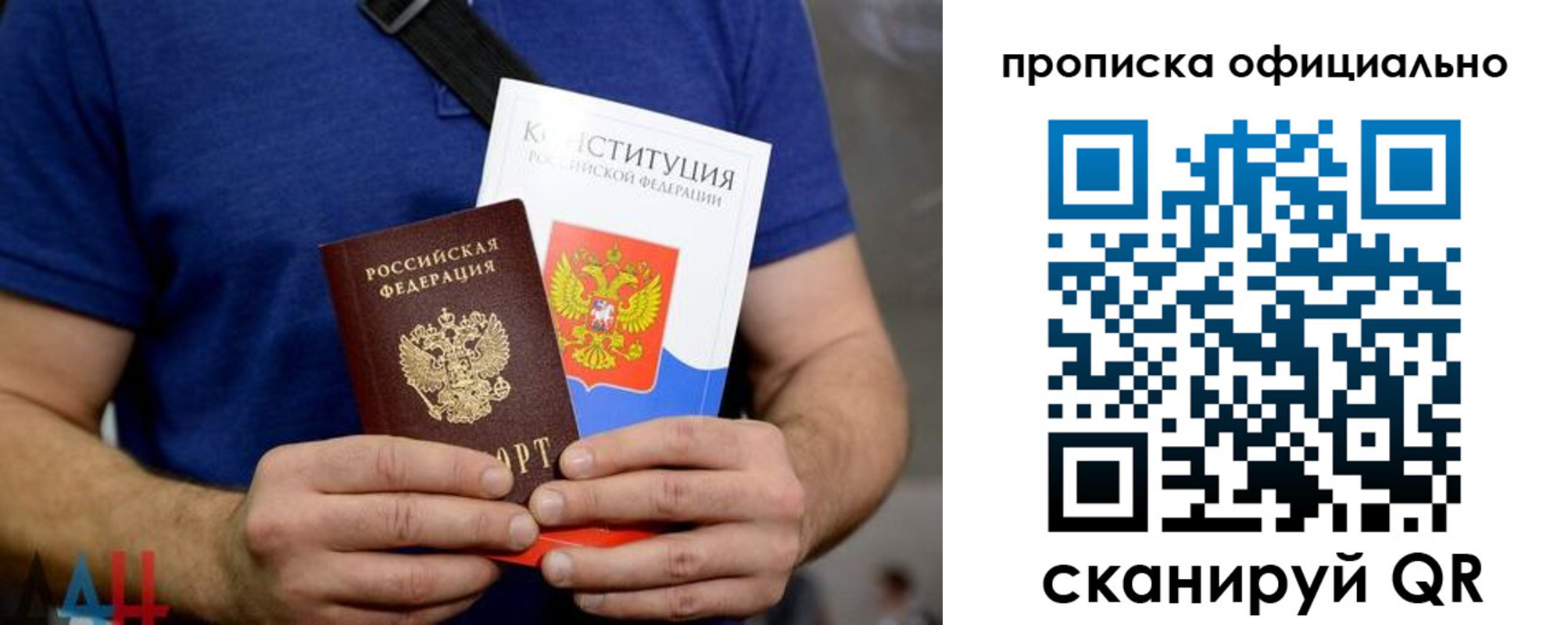 временная регистрация поиск в Хабаровске