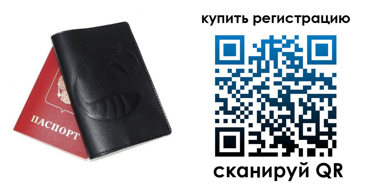 прописка для работы в Хабаровске