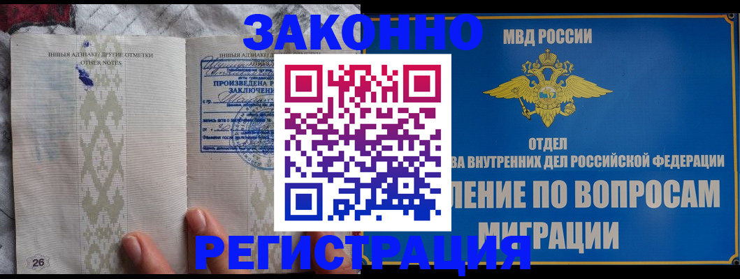 прописка поиск в Хабаровске