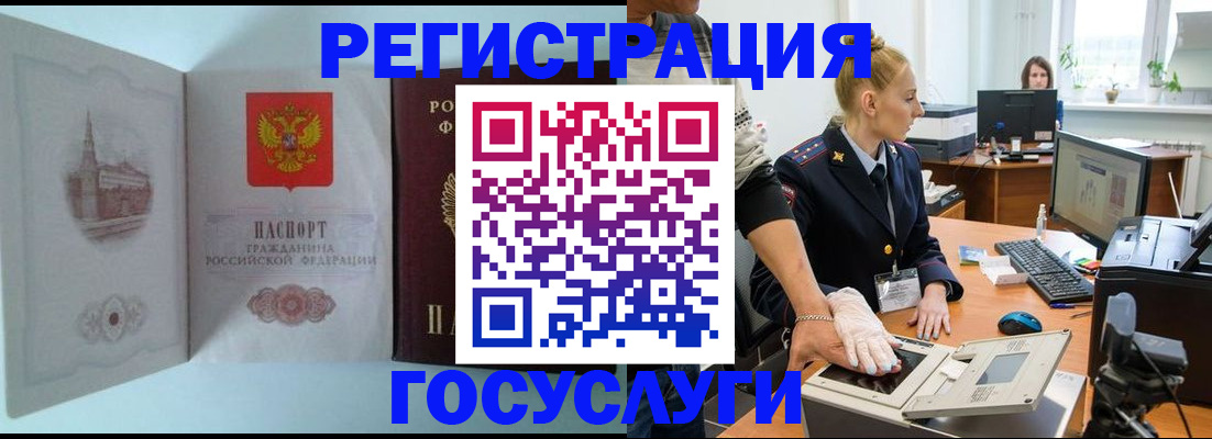 прописка для работы в Хабаровске