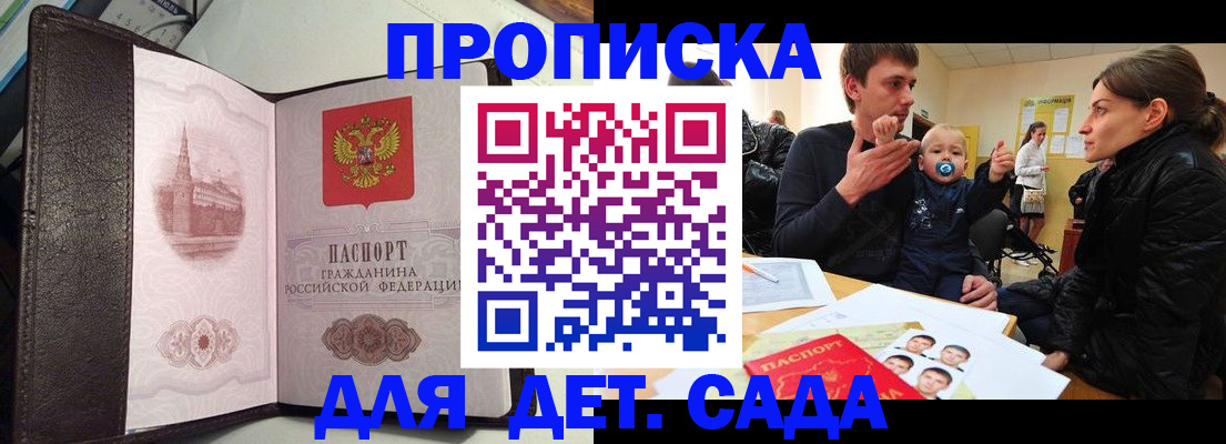 регистрация для школы в Хабаровске